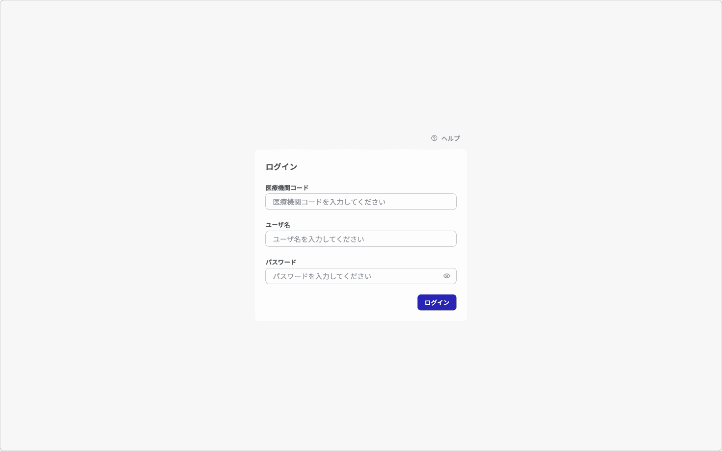 ログイン画面